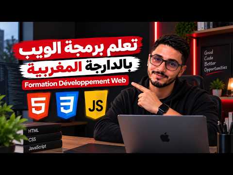 Miniature de la formation Développement Front-End : HTML, CSS et JavaScript