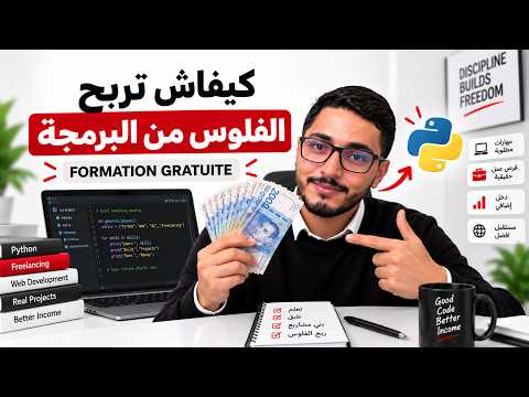 Miniature de la formation Programmation et travail en ligne