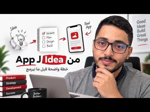 Miniature de la formation Transformer une idée d’application en projet réel