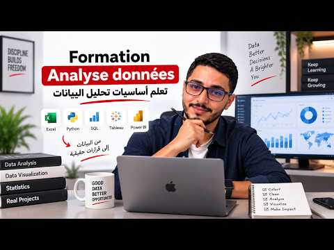 Miniature de la formation Analyse de données pour débutants
